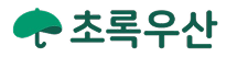 초록우산